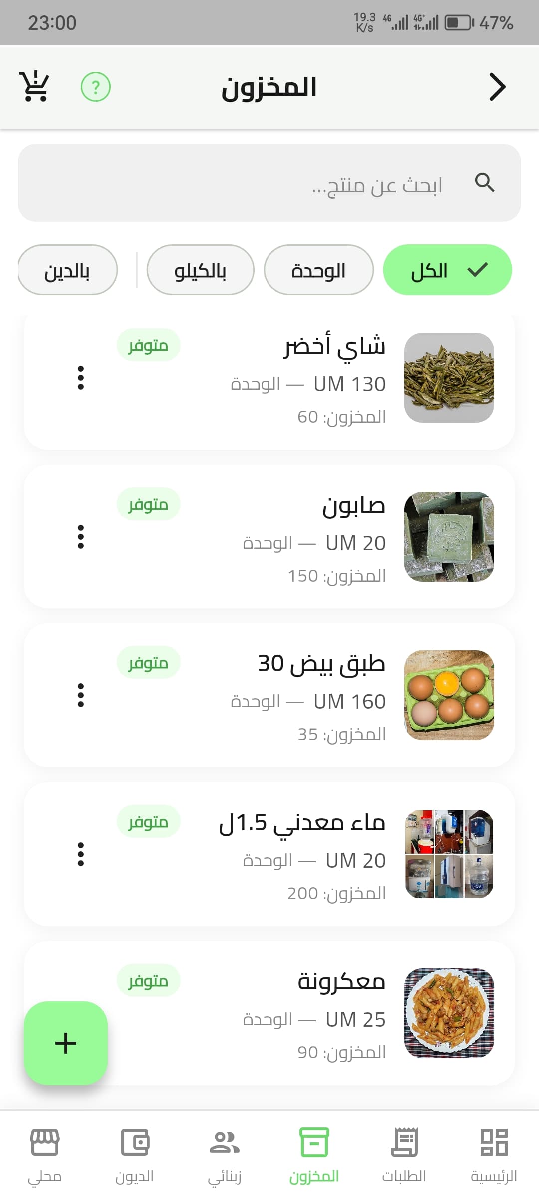 Capture d'écran de l'application BonjourService 1