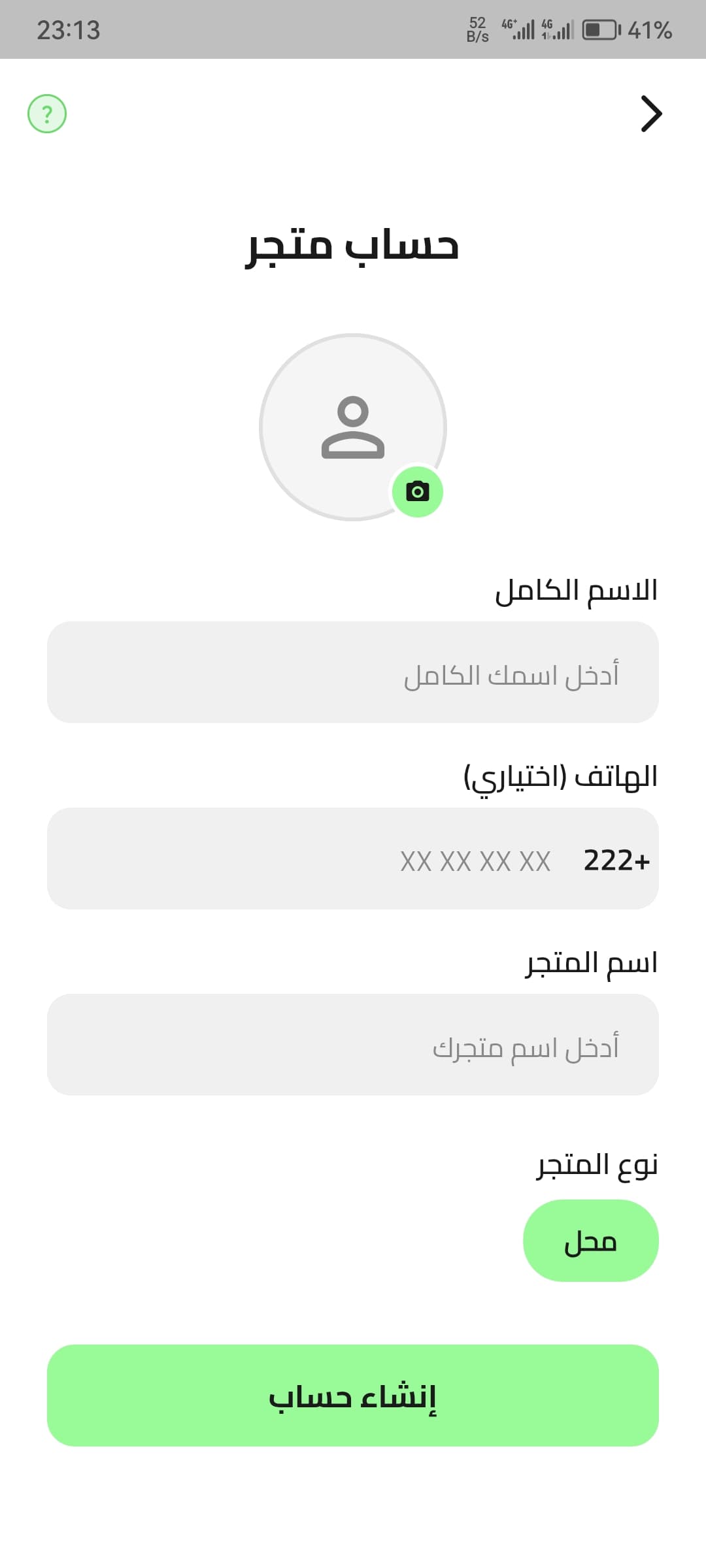 Capture d'écran de l'application BonjourService 54